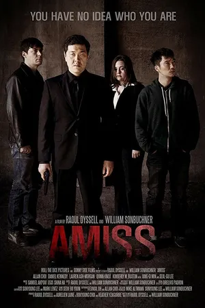Постер к фильму Некстати (2014)