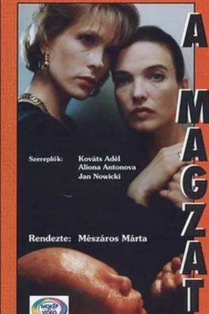 Постер к фильму Эмбрион (1994)