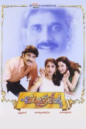 Постер к фильму Chandralekha (1998)