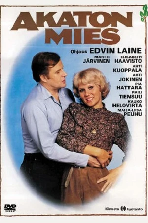 Постер к фильму Как найти жену (1983)