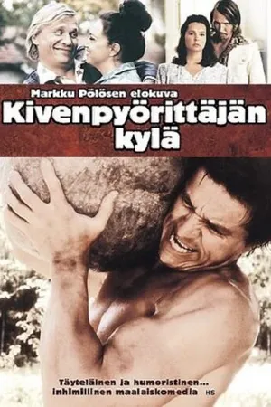 Постер к фильму Последнее венчание (1995)