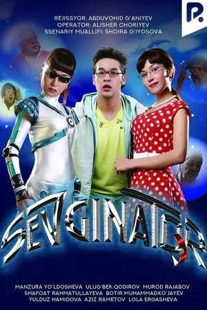 Постер к фильму Севгинатор (2007)