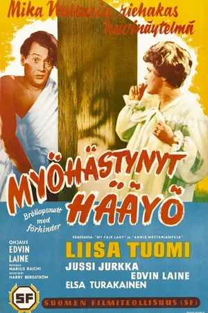 Постер к фильму Myöhästynyt hääyö (1960)