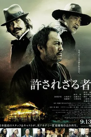 Постер к фильму Непрощенный (2013)