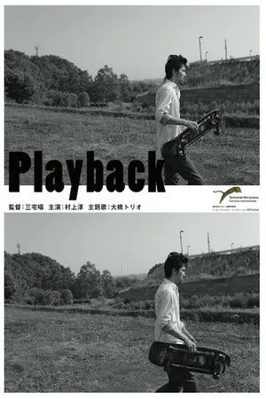 Постер к фильму Playback (2012)