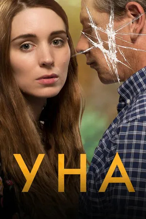 Постер к фильму Уна (2016)