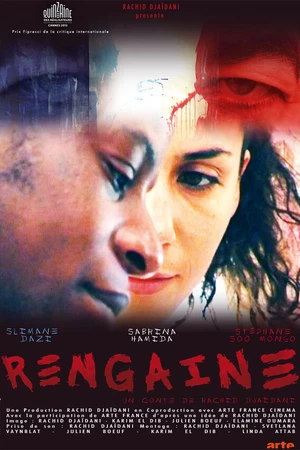 Постер к фильму Воздерживаться (2012)
