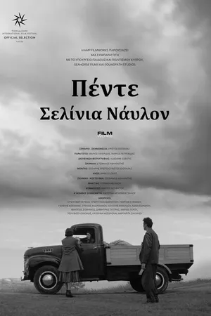 Постер к фильму Нейлон за пять шиллингов (2023)