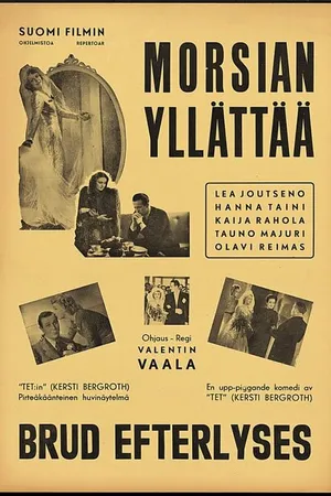 Постер к фильму Сюрприз от невесты (1941)