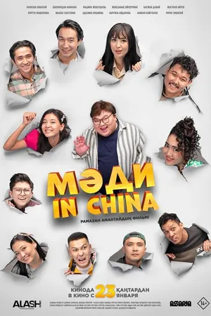Постер к фильму Мәди in China (2024)