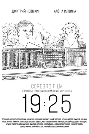 Постер к фильму 19:25 (2024)