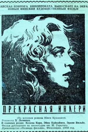 Постер к фильму Прекрасная Инкери (1950)