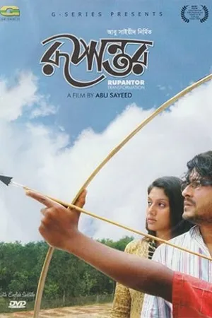 Постер к фильму Rupantor (2008)