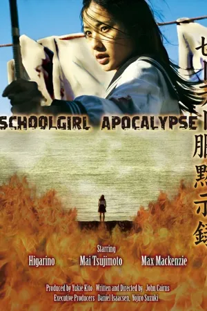 Постер к фильму Школьница против зомби (2011)