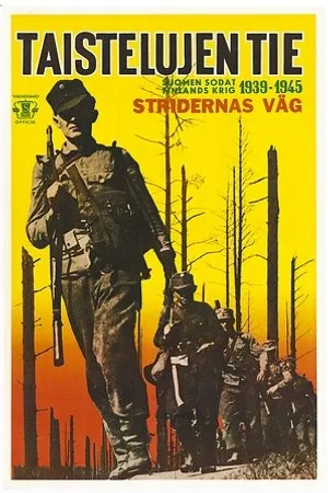 Постер к фильму Taistelujen tie (1960)