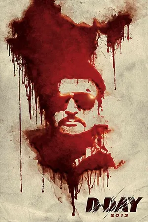 Постер к фильму День Д (2013)