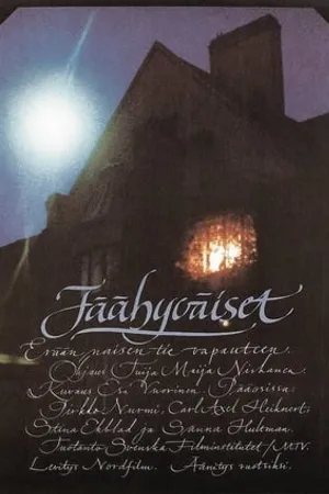 Постер к фильму Прощание (1982)