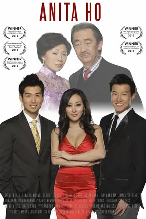 Постер к фильму Анита Хо (2012)