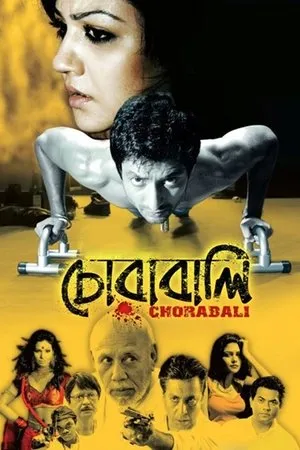 Постер к фильму Chorabali (2012)