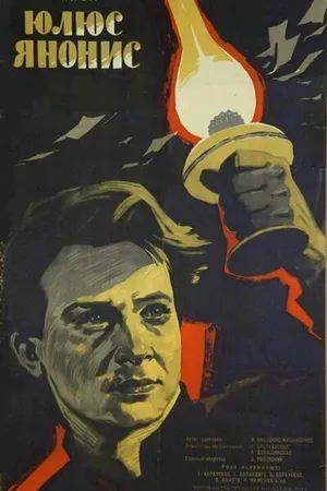 Постер к фильму Юлюс Янонис (1959)