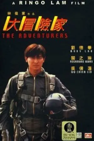 Постер к фильму Кровный враг (1995)