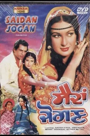 Постер к фильму Saidan Jogan (1979)