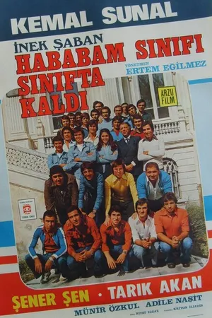 Постер к фильму Возмутительный класс не прошёл экзамен (1975)