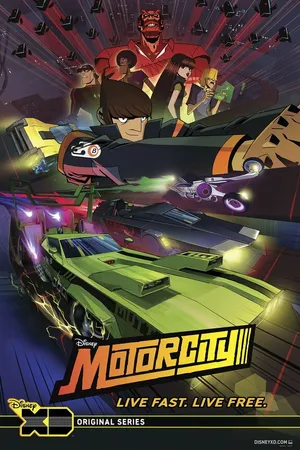 Постер к мультсериалу Мотор-сити (2012 - 2013)