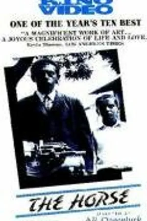 Постер к фильму Гулибик (1984)
