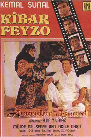 Постер к фильму Доброе лицо (1978)