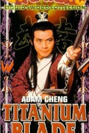 Постер к сериалу Xiao ao jiang hu (2000)