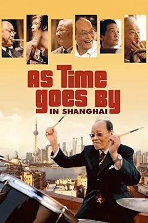 Постер к фильму As Time Goes by in Shanghai (2013)