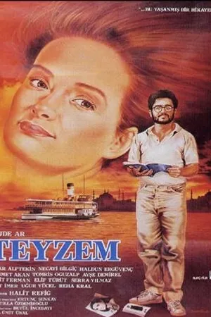 Постер к фильму Бабушка (1986)