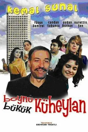 Постер к фильму Бедная лошадка (1990)