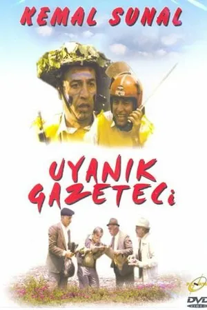 Постер к фильму Не спящий журналист (1988)