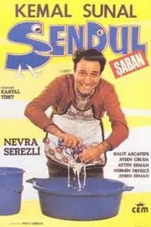 Постер к фильму Шабан-домохозяйка (1985)