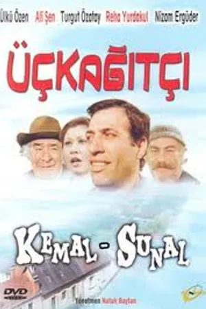 Постер к фильму Мошенник (1981)