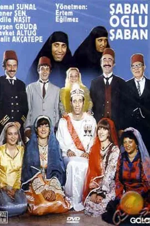 Постер к фильму Шабан, сын Шабана (1977)