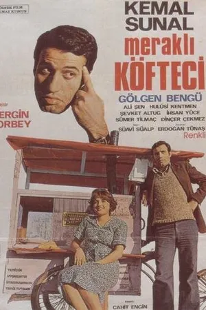 Постер к фильму Любопытный продавец галушек (1976)