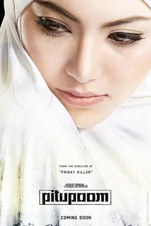 Постер к фильму Отечество (2012)
