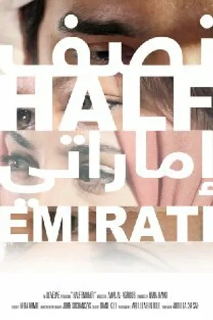 Постер к фильму Half Emirati (2012)