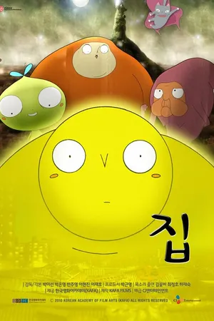 Постер к мультфильму Дом (2011)