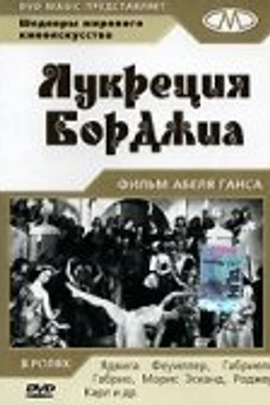 Постер к фильму Лукреция Борджиа (1935)