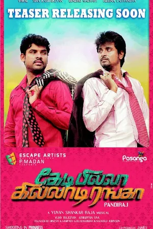 Постер к фильму Kedi Billa Killadi Ranga (2013)
