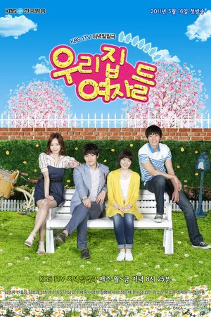 Постер к сериалу Женщины нашего дома (2011)