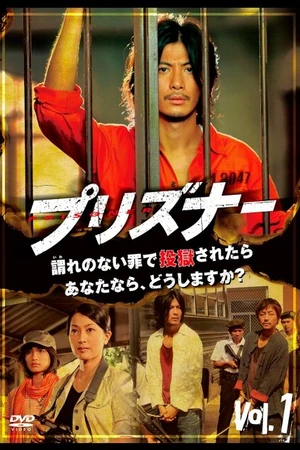 Постер к сериалу Арестант (2008)