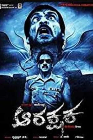 Постер к фильму Arakshaka (2012)