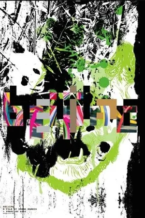 Постер к фильму Пекин (2009)