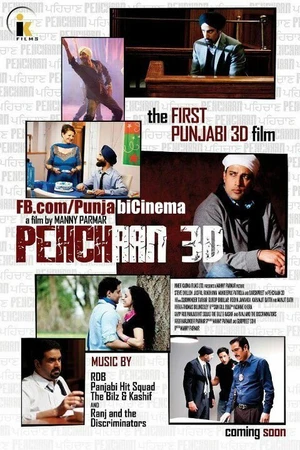 Постер к фильму Pehchaan 3D (2012)