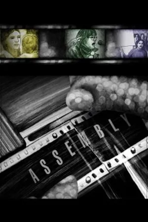 Постер к мультфильму Сборка (2012)